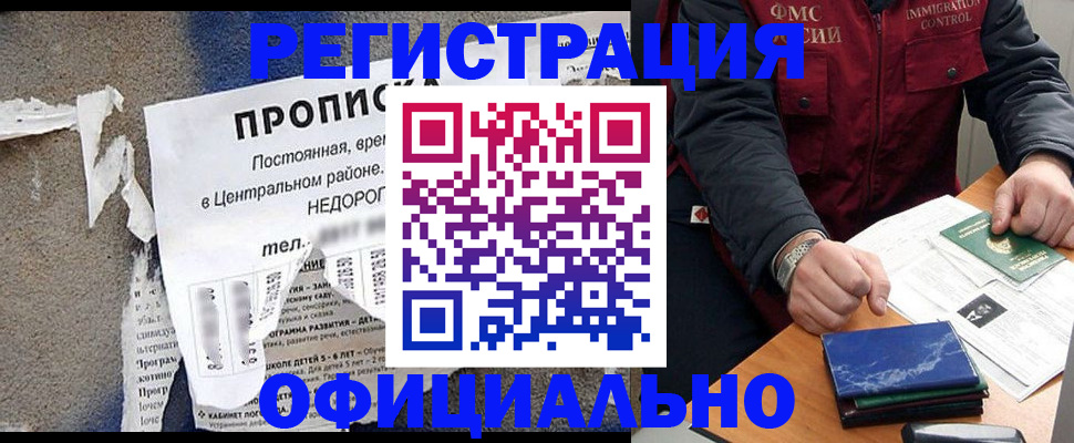 временная регистрация адрес в Каменке