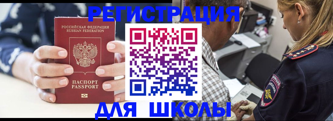 прописка поиск в Каменке