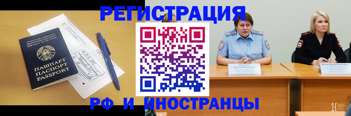 купить прописку в Каменке