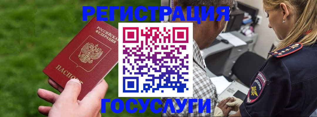 прописка 2025 в Каменке