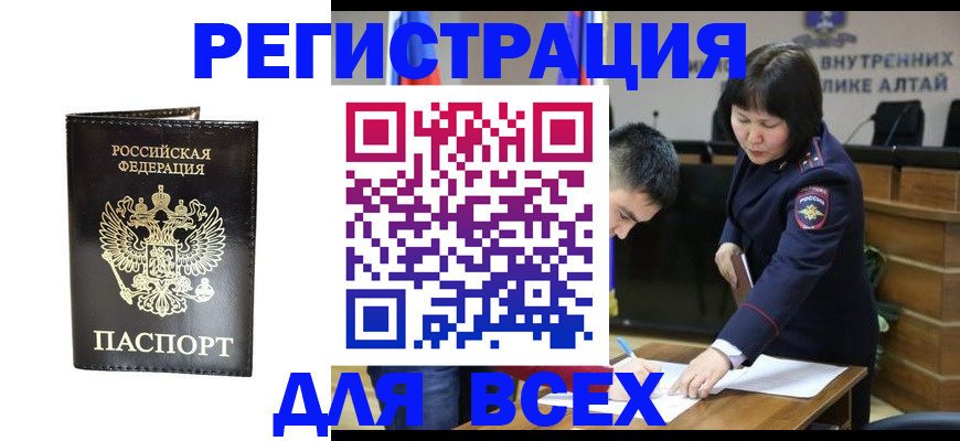 прописка поиск в Каменке