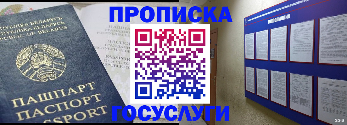 временная регистрация недорого в Каменке