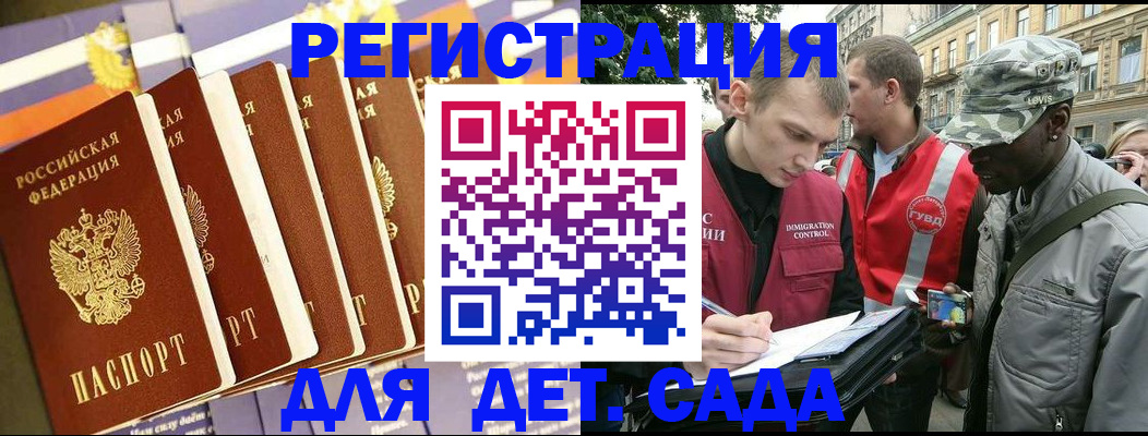 временная регистрация адрес в Каменке