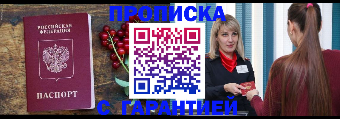 временная регистрация поиск в Каменке